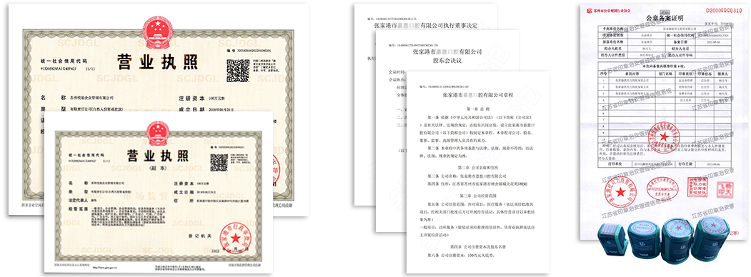 肇源公司注册资料